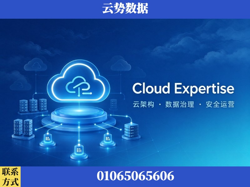 盐城-Cloud Expertise