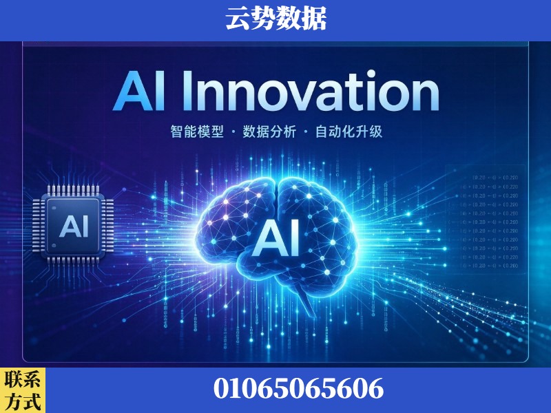 盐城-AI Innovation